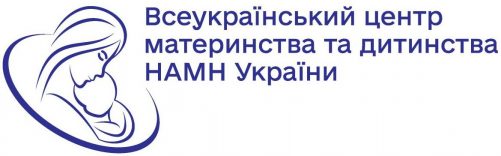 Всеукраїнський центр материнства та дитини НАМН України