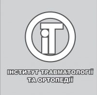 ДУ «Інститут травматології та ортопедії НАМН України»